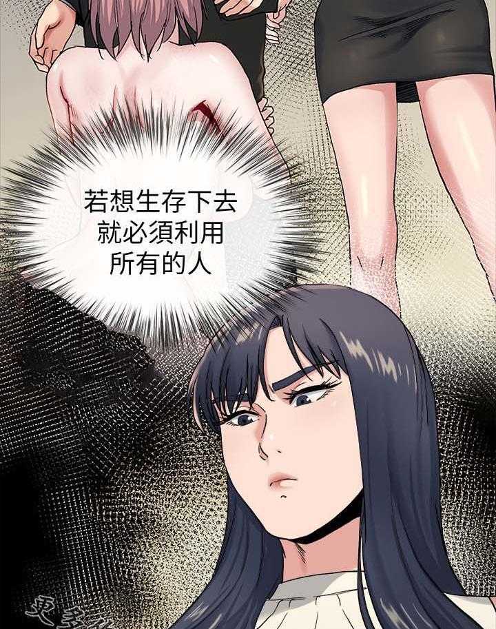 《复元》第49话 49_谁都可以 第30页