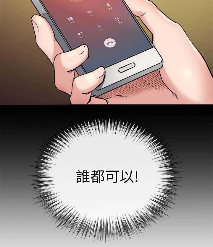 《复元》第49话 49_谁都可以 第32页