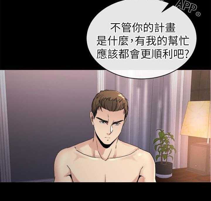 《复元》第49话 49_谁都可以 第3页