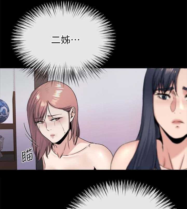 《复元》第49话 49_谁都可以 第4页