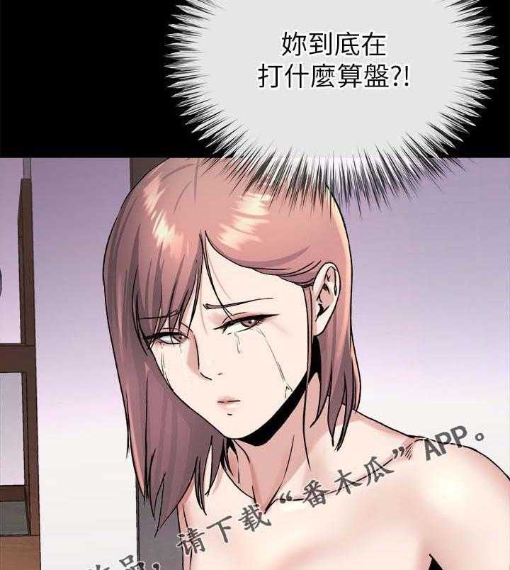 《复元》第49话 49_谁都可以 第5页