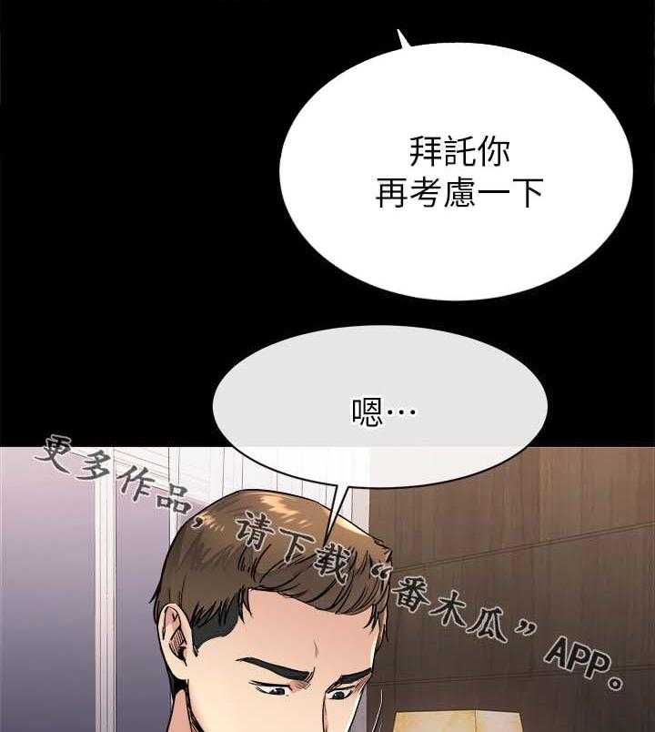 《复元》第49话 49_谁都可以 第7页