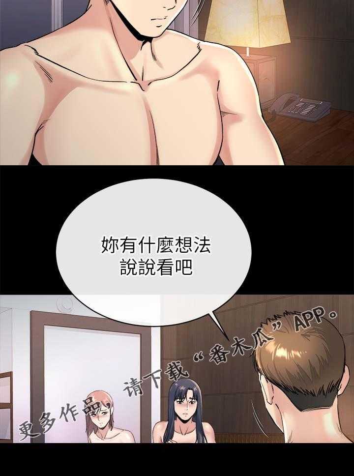 《复元》第49话 49_谁都可以 第8页