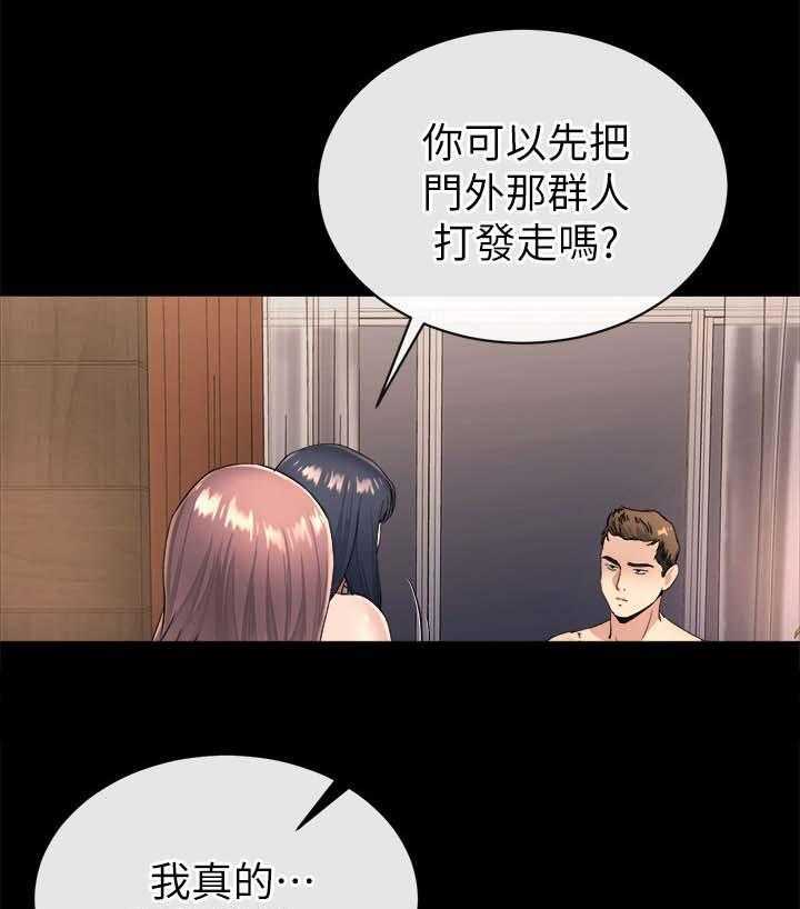 《复元》第49话 49_谁都可以 第9页