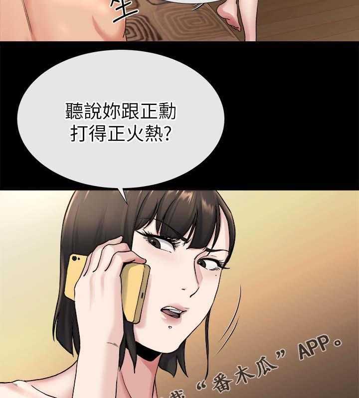 《复元》第47话 47_下一个换你 第10页
