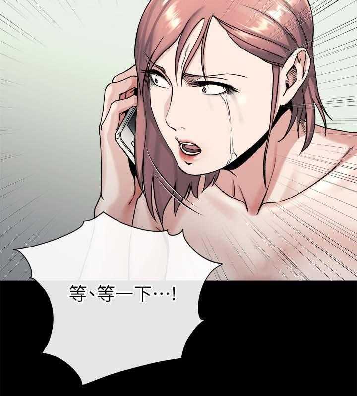 《复元》第47话 47_下一个换你 第12页