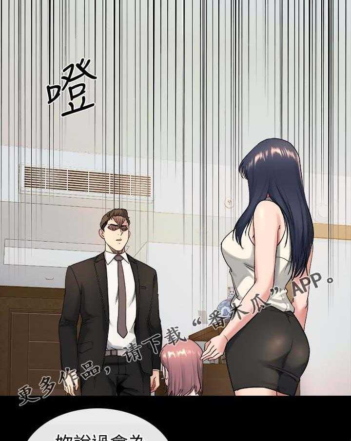 《复元》第47话 47_下一个换你 第14页