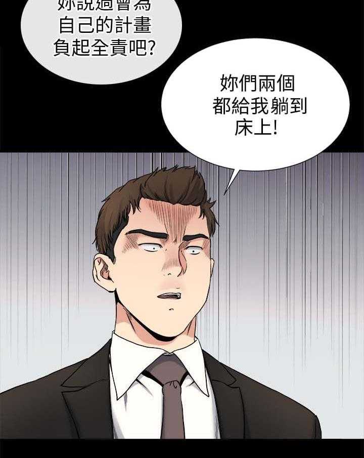 《复元》第47话 47_下一个换你 第15页
