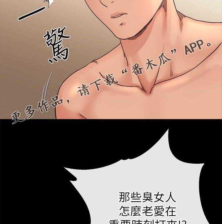 《复元》第47话 47_下一个换你 第2页