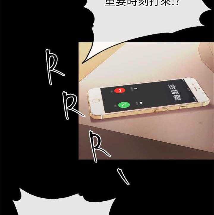 《复元》第47话 47_下一个换你 第3页