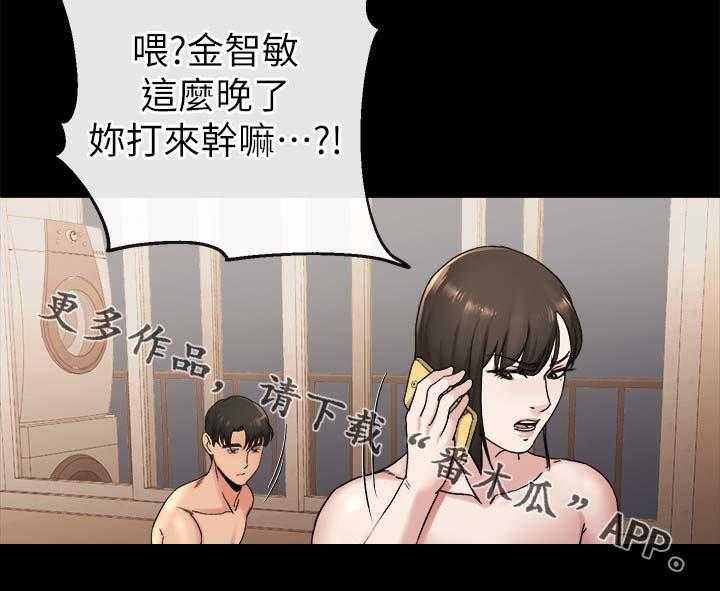 《复元》第47话 47_下一个换你 第4页