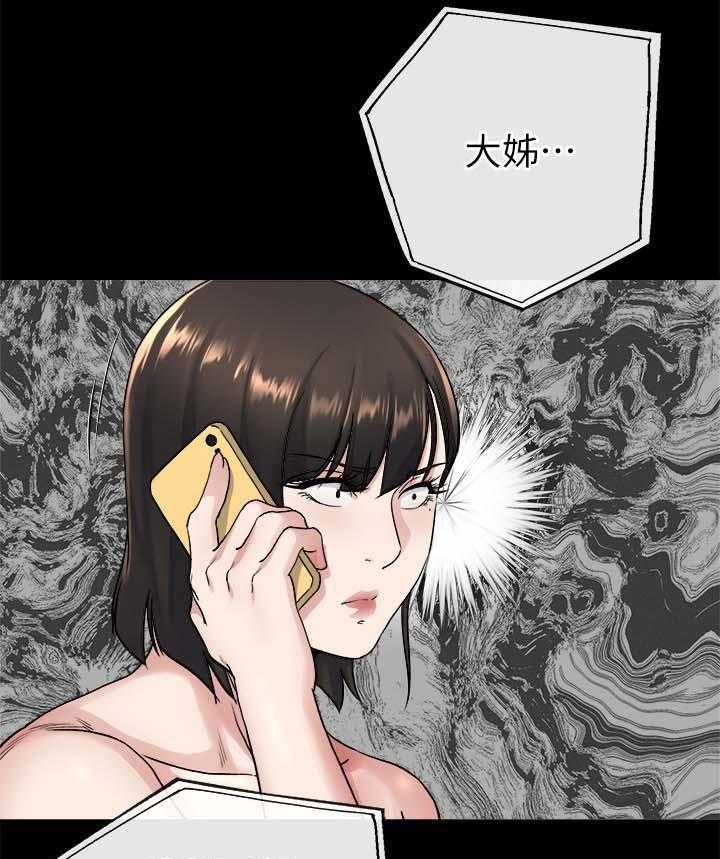 《复元》第47话 47_下一个换你 第5页