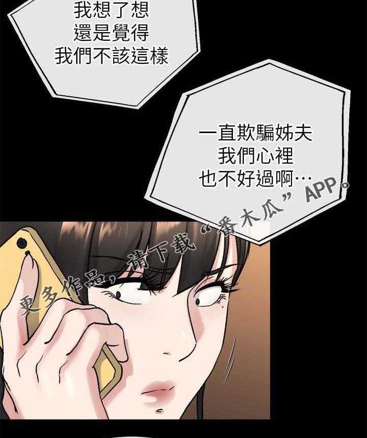 《复元》第47话 47_下一个换你 第6页