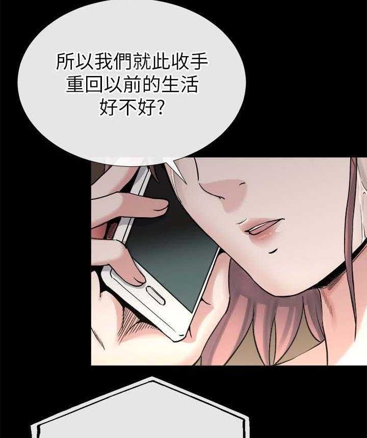 《复元》第47话 47_下一个换你 第7页