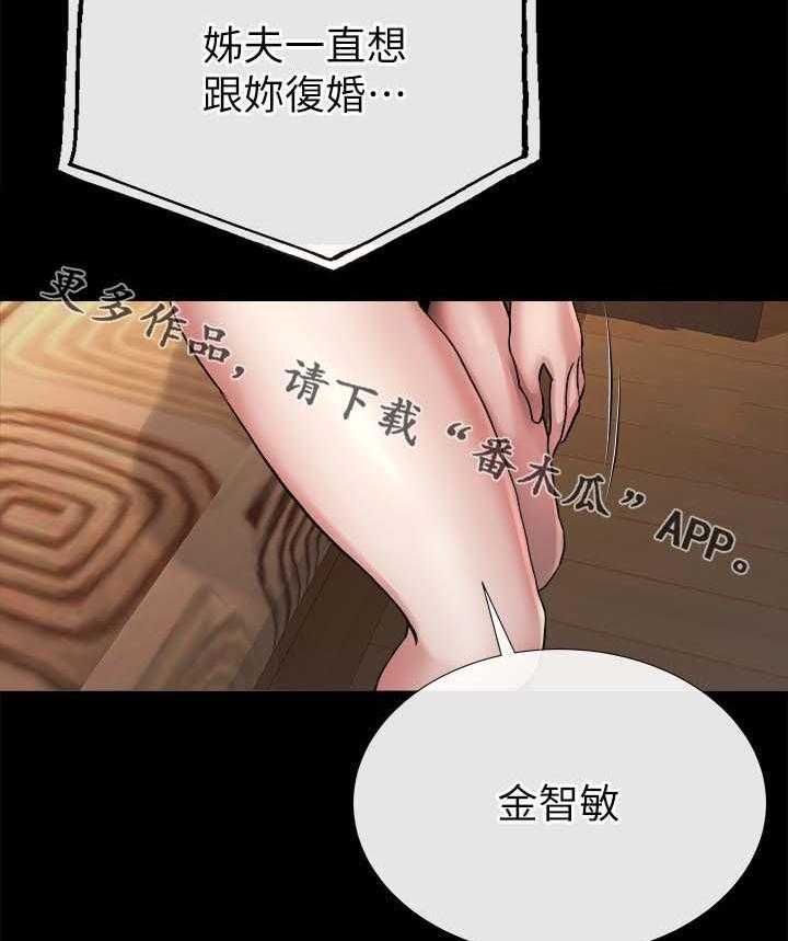 《复元》第47话 47_下一个换你 第8页