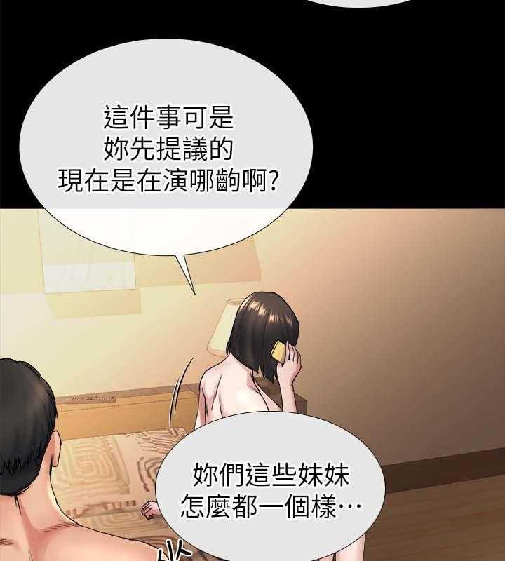 《复元》第47话 47_下一个换你 第9页