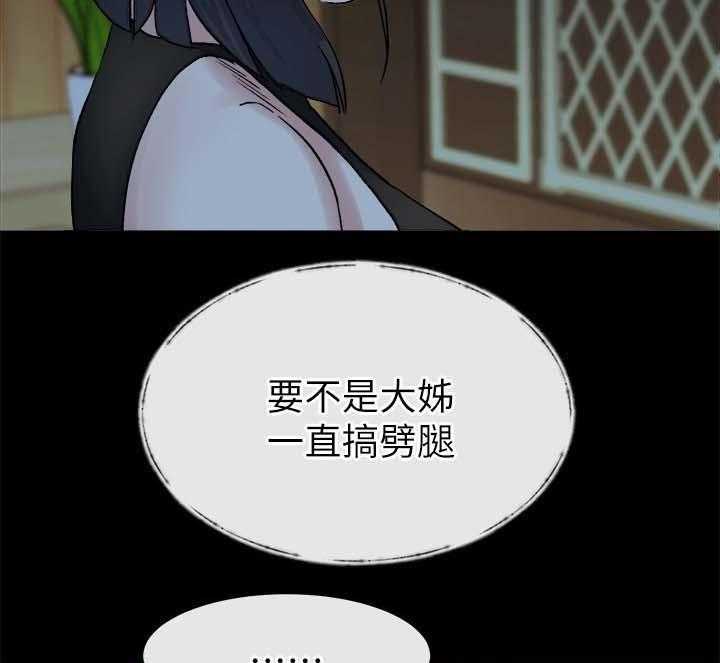 《复元》第48话 48_一直劈腿 第10页