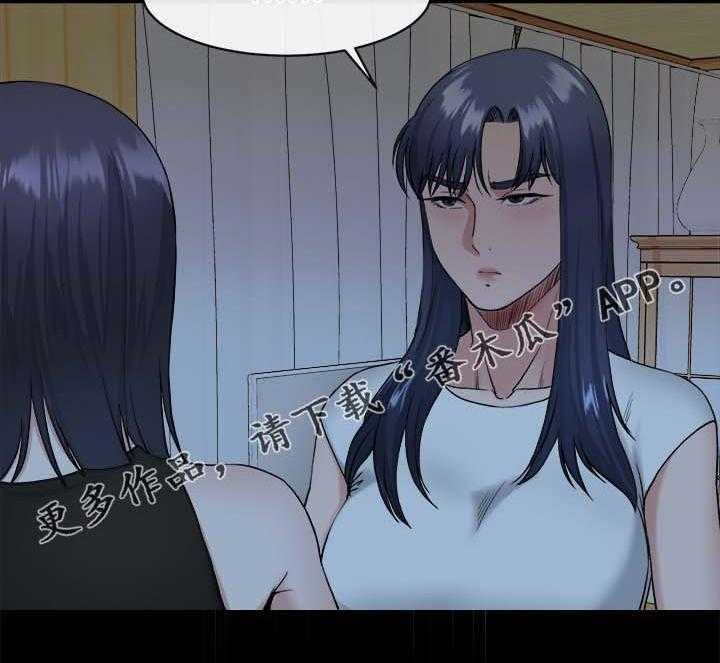 《复元》第48话 48_一直劈腿 第11页