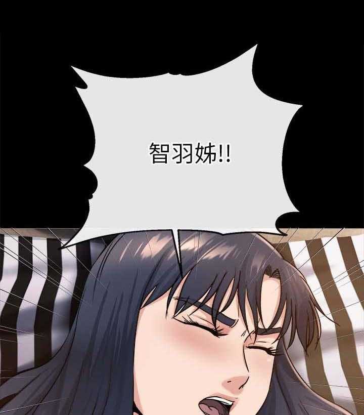 《复元》第48话 48_一直劈腿 第1页