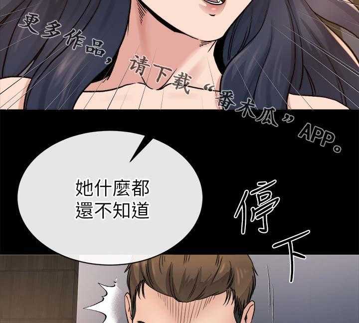 《复元》第48话 48_一直劈腿 第2页
