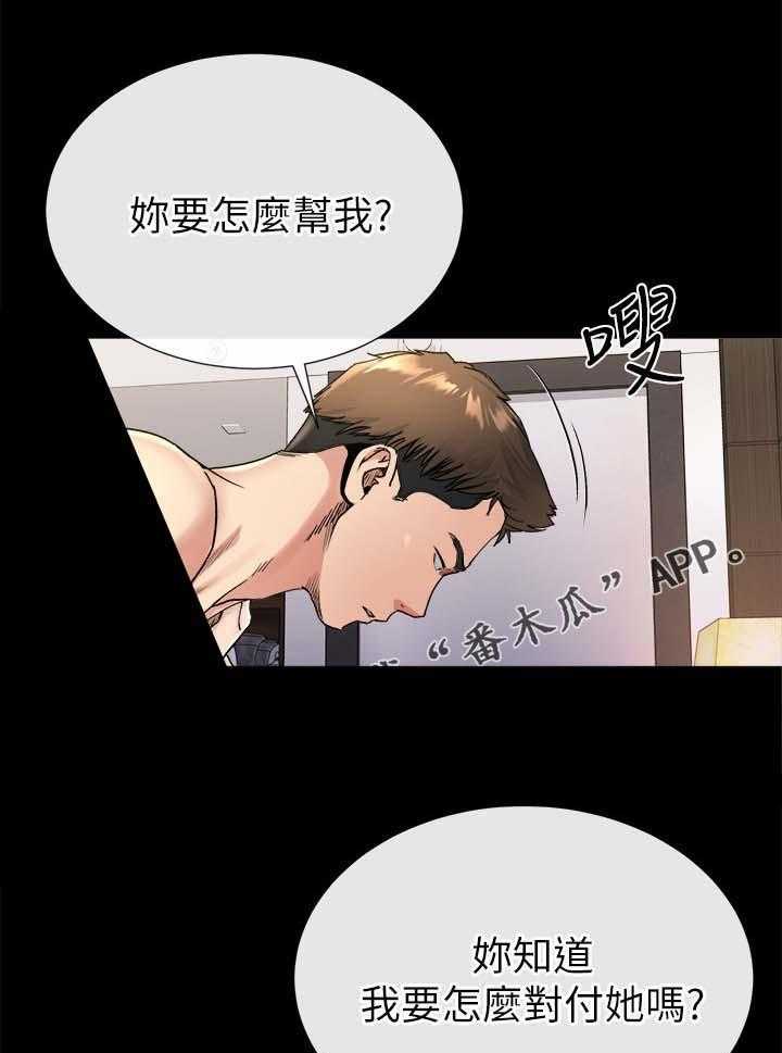 《复元》第48话 48_一直劈腿 第4页