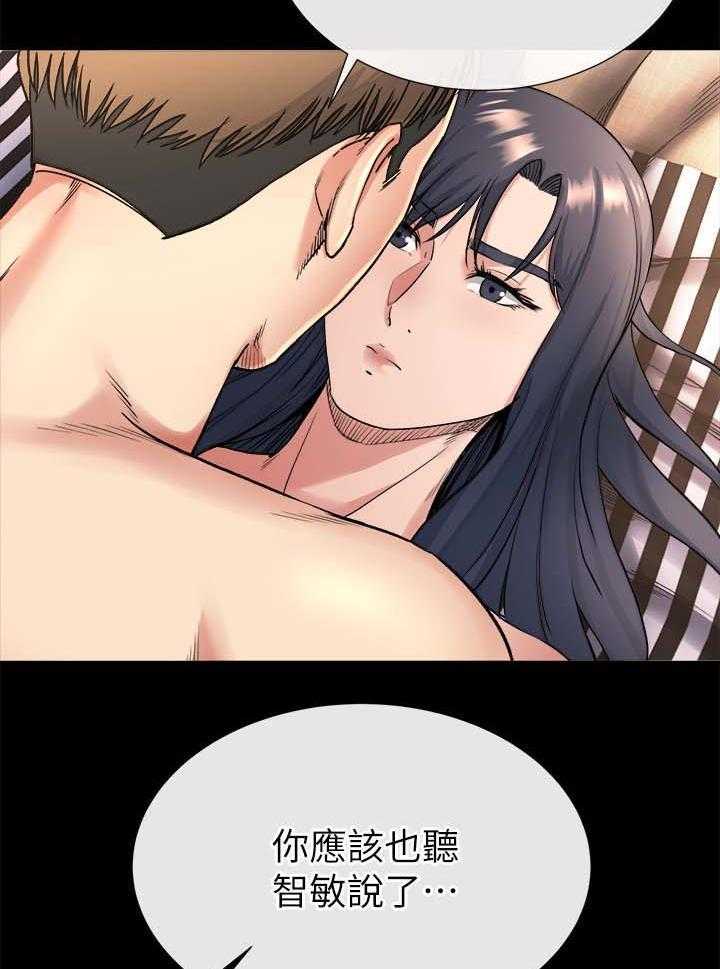 《复元》第48话 48_一直劈腿 第5页