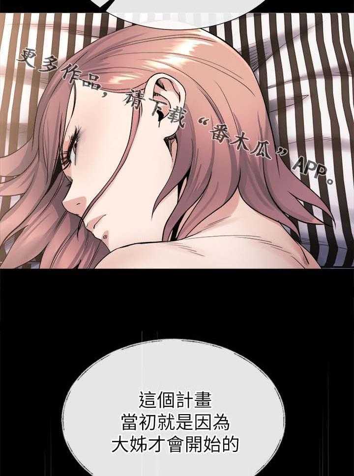 《复元》第48话 48_一直劈腿 第6页