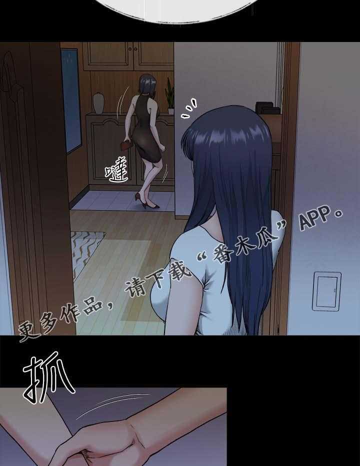 《复元》第48话 48_一直劈腿 第7页