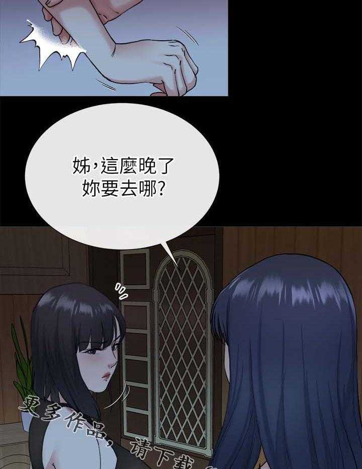 《复元》第48话 48_一直劈腿 第8页