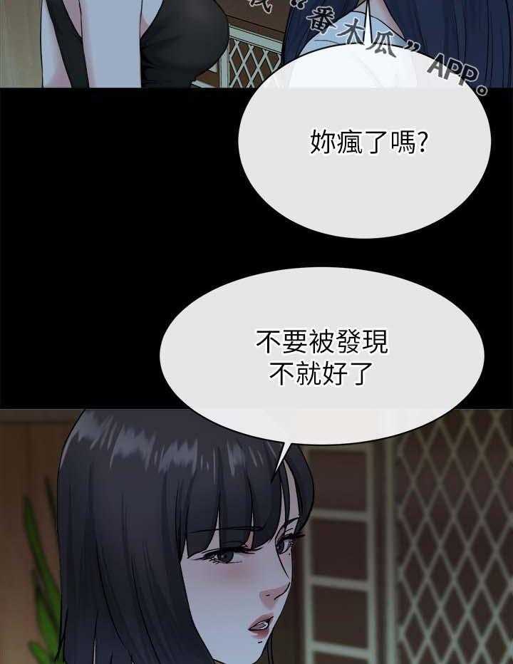 《复元》第48话 48_一直劈腿 第9页
