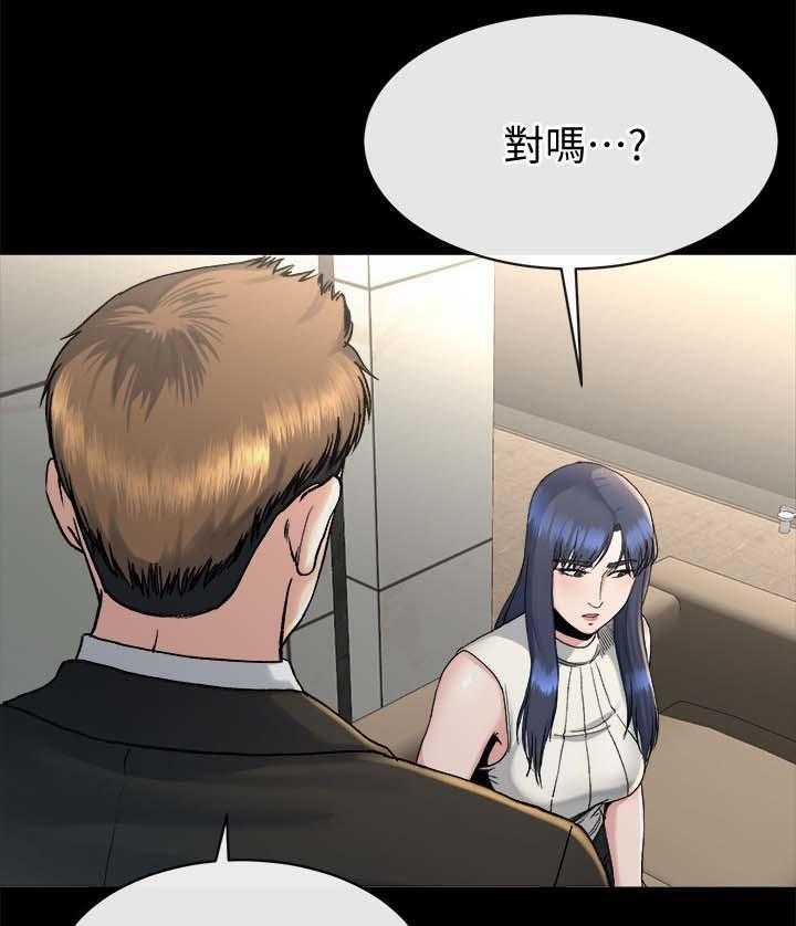 《复元》第44话 44_反咬一口 第11页