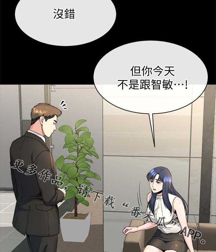 《复元》第44话 44_反咬一口 第12页