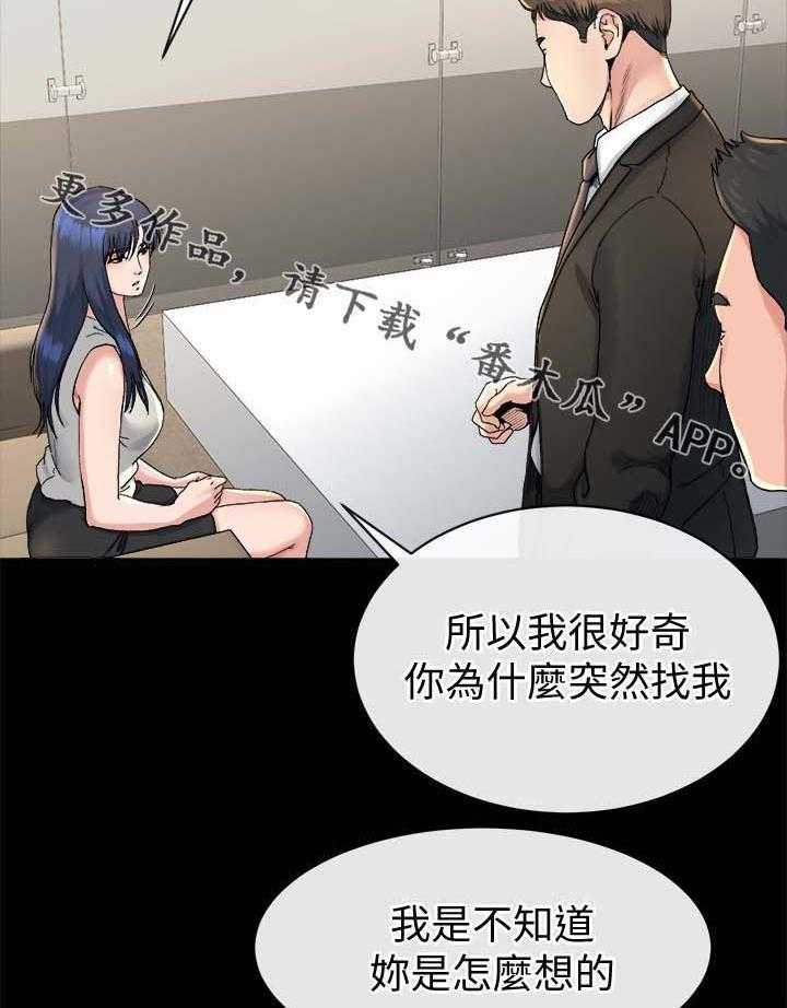 《复元》第44话 44_反咬一口 第16页