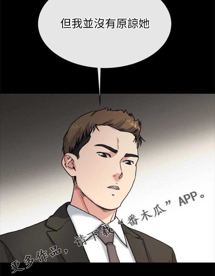 《复元》第44话 44_反咬一口 第18页