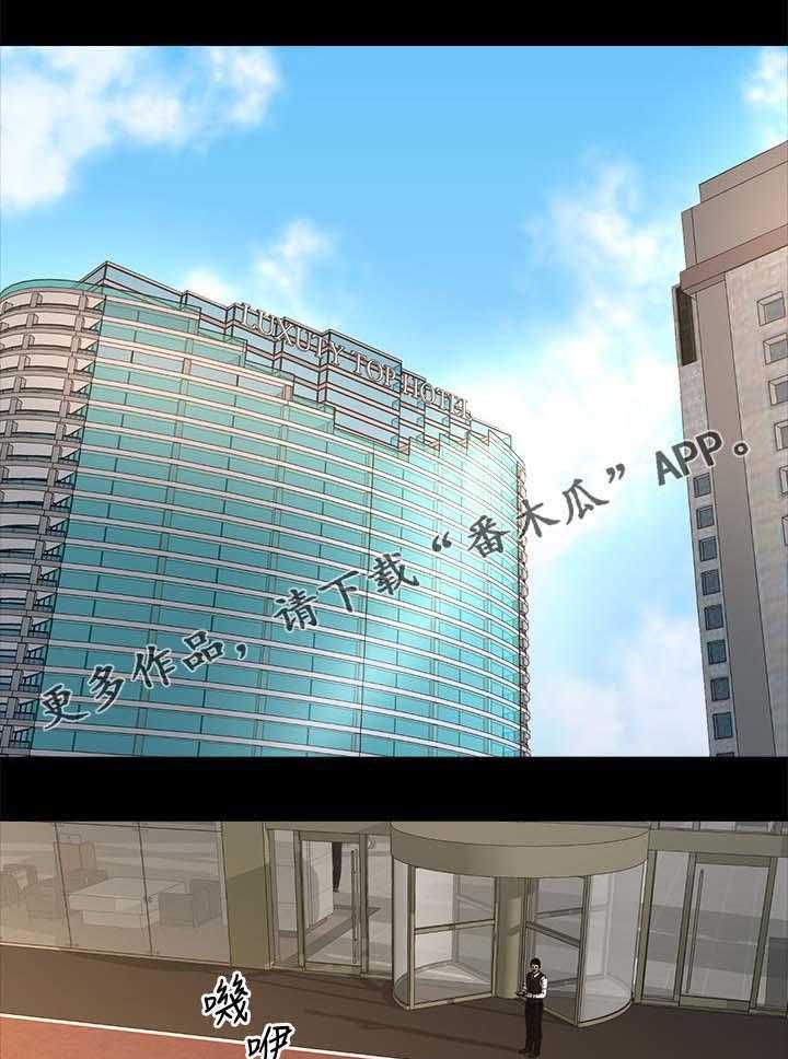 《复元》第44话 44_反咬一口 第1页