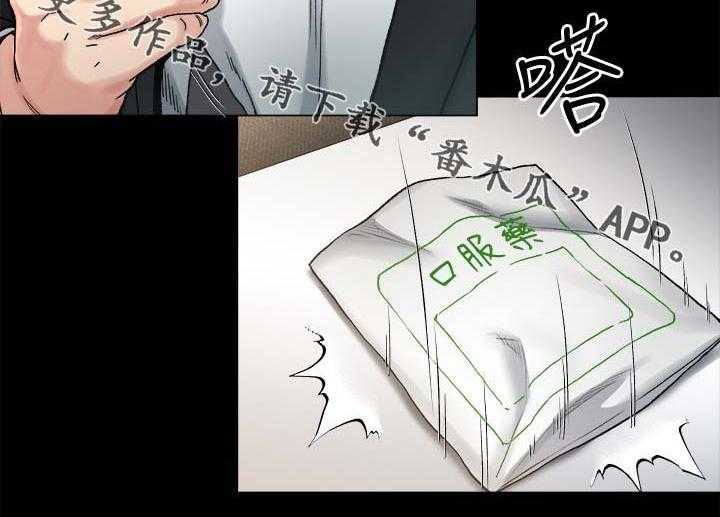 《复元》第44话 44_反咬一口 第20页