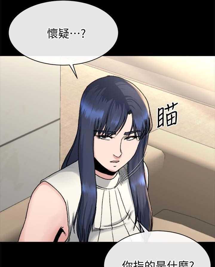 《复元》第44话 44_反咬一口 第21页