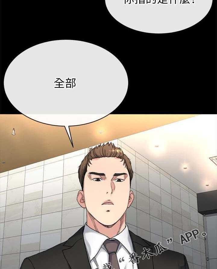 《复元》第44话 44_反咬一口 第22页