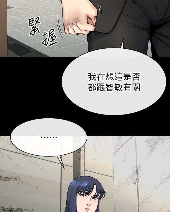 《复元》第44话 44_反咬一口 第24页