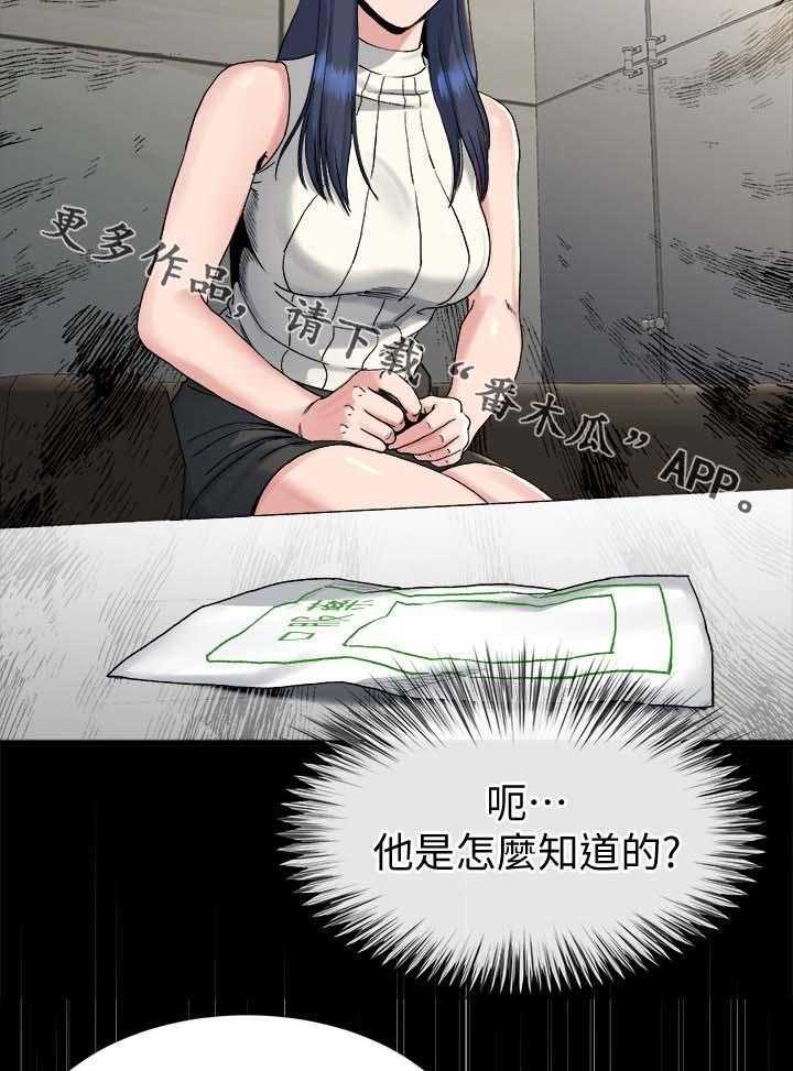 《复元》第44话 44_反咬一口 第25页