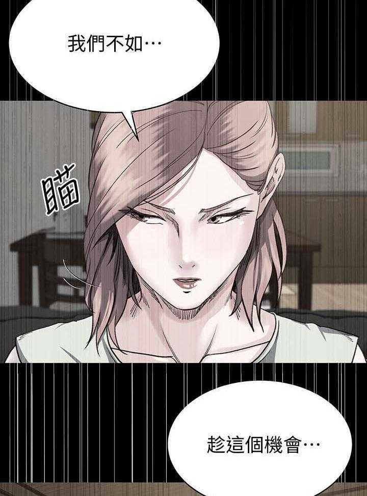 《复元》第44话 44_反咬一口 第26页