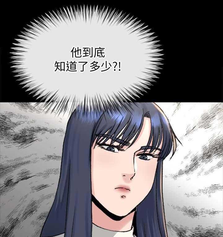 《复元》第44话 44_反咬一口 第28页