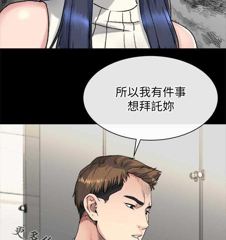 《复元》第44话 44_反咬一口 第29页