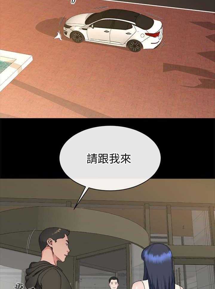《复元》第44话 44_反咬一口 第2页