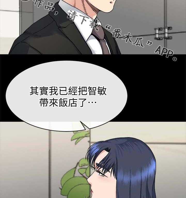 《复元》第44话 44_反咬一口 第30页