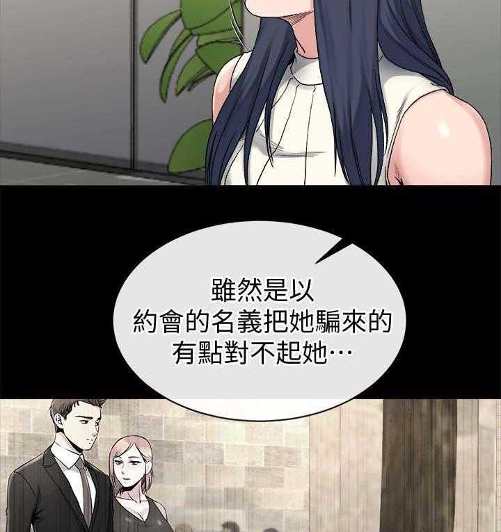 《复元》第44话 44_反咬一口 第31页