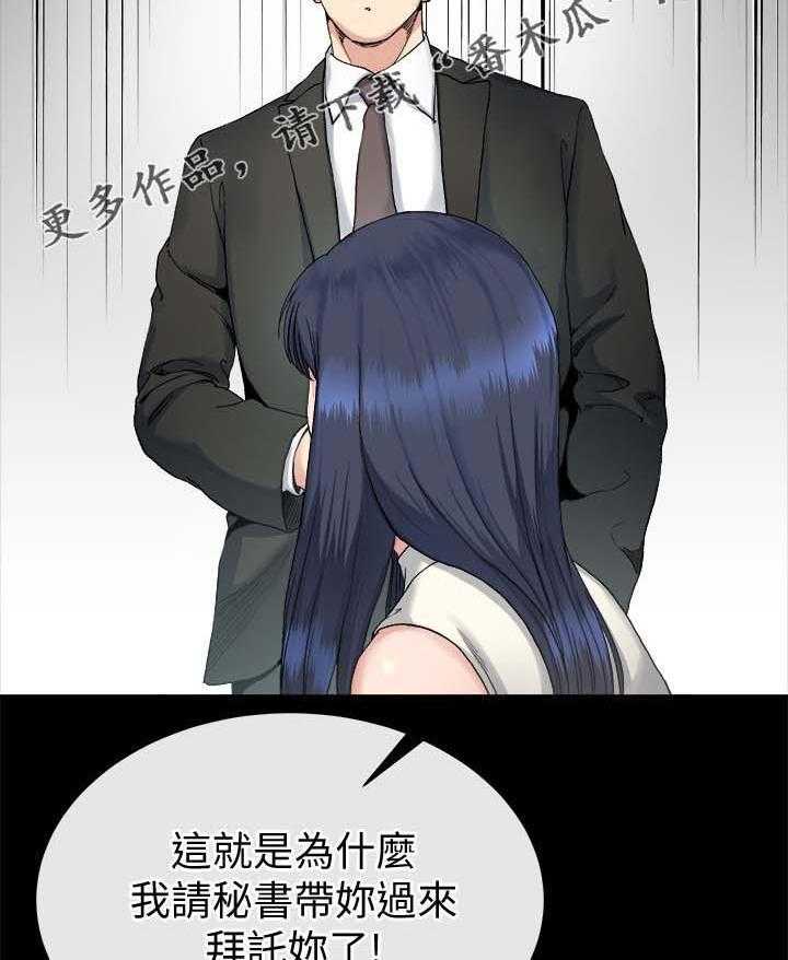 《复元》第44话 44_反咬一口 第33页