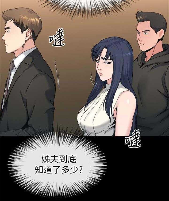 《复元》第44话 44_反咬一口 第37页
