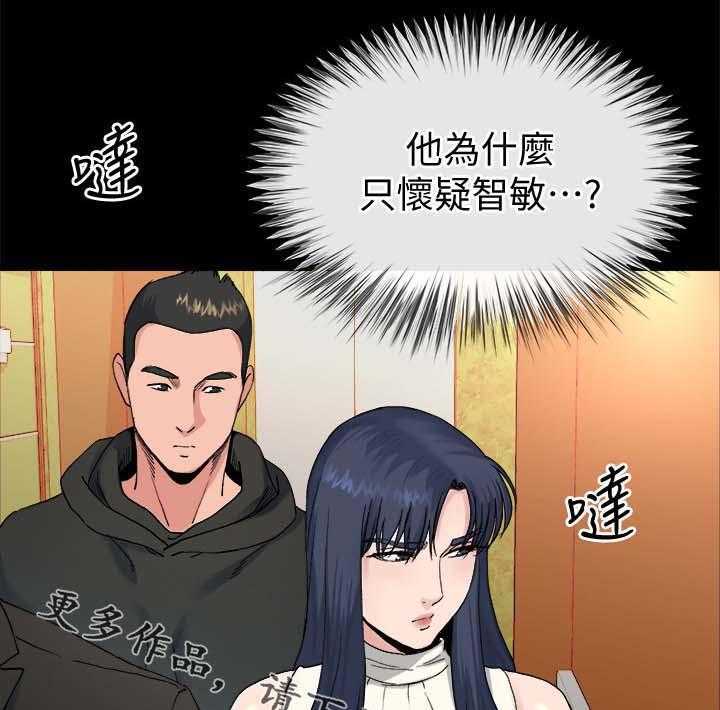 《复元》第44话 44_反咬一口 第38页