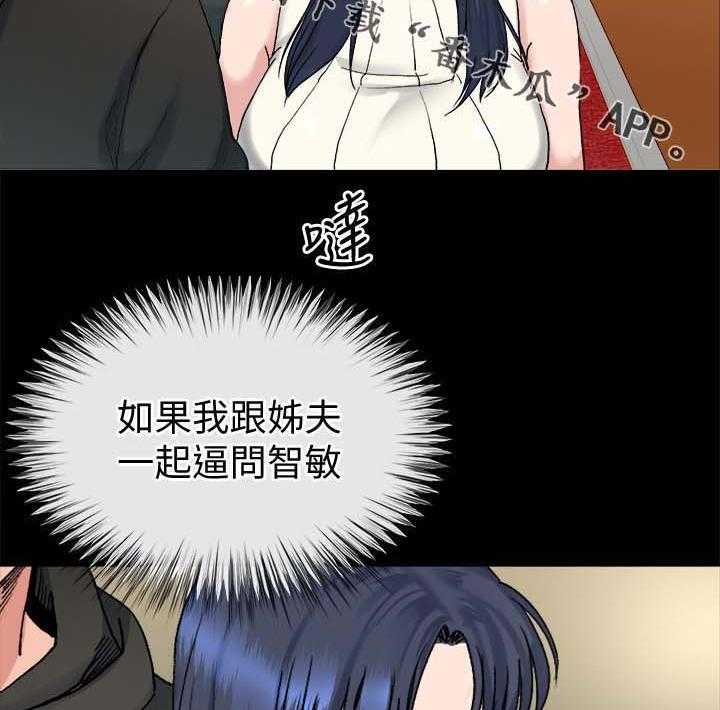 《复元》第44话 44_反咬一口 第39页